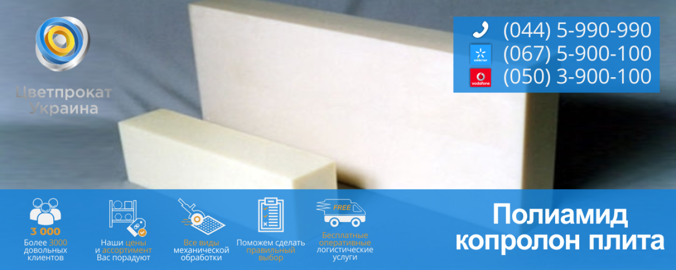 Капролон блочный Капролон блочный
